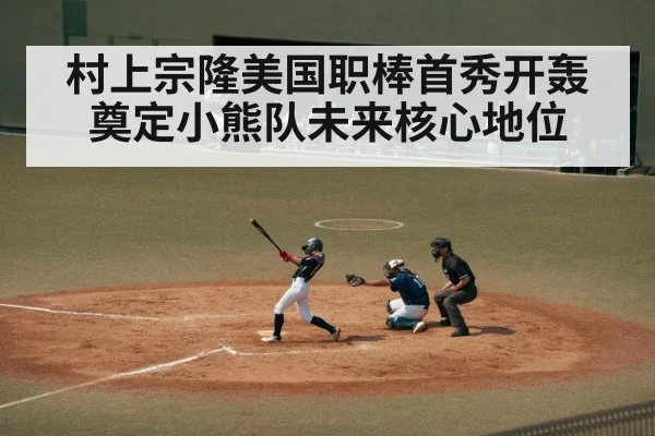 Japanese baseball player batting