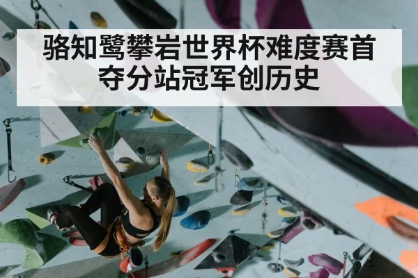female climber